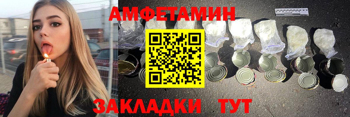 Amphetamine  omg вход  Вход с VPN  сайты даркнета формула  Ливны  АМФЕТАМИН  Amphetamine Розовый 