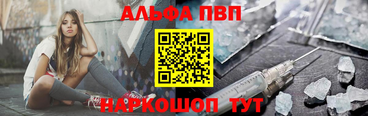 Alpha-PVP  Вход с VPN  Ливны  Alfa_PVP СК КРИС 