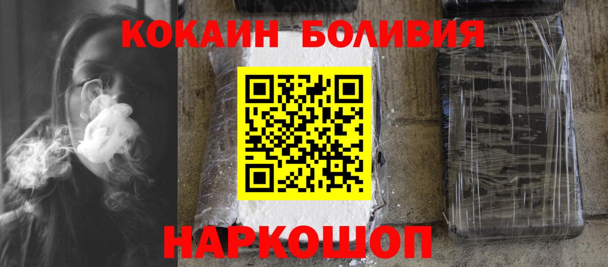 Cocaine FishScale Ливны