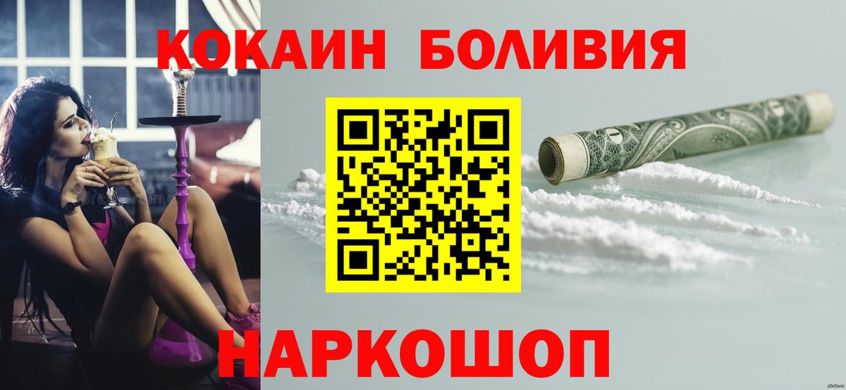 Кокаин Эквадор  КОКАИН Колумбийский  Ливны  Вход с VPN 