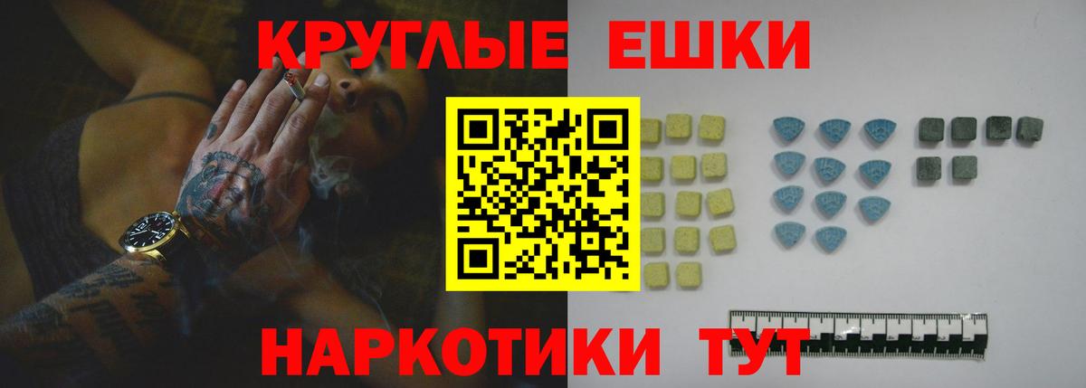 Ecstasy 280мг Ливны