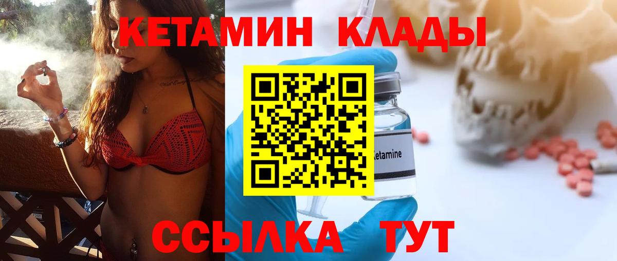 Кетамин ketamine  Вход с VPN  Ливны 