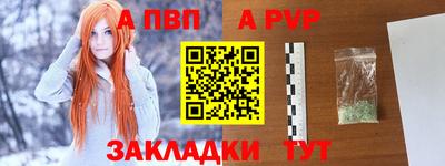 ALPHA-PVP Ирбит