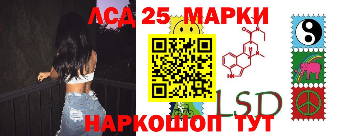 Лсд 25 экстази ecstasy Ливны