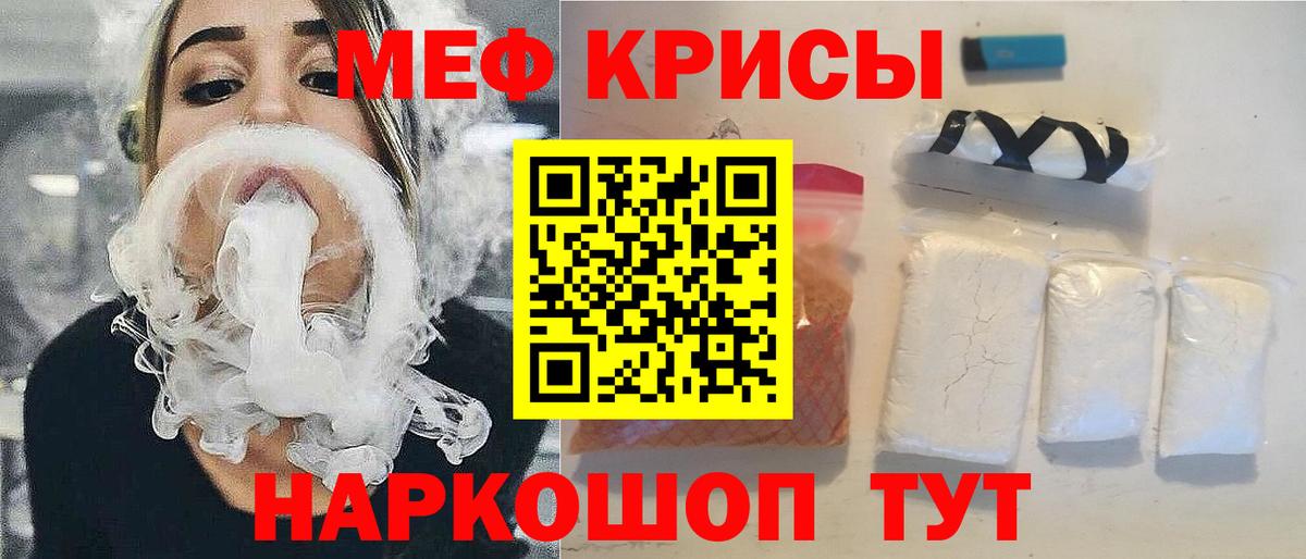 МЯУ-МЯУ  наркотики  Ливны  МЕФ 4 MMC  МЯУ-МЯУ mephedrone  Вход с VPN 