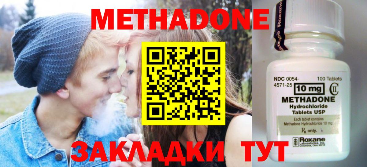 Ливны  МЕТАДОН VHQ  Вход с VPN 