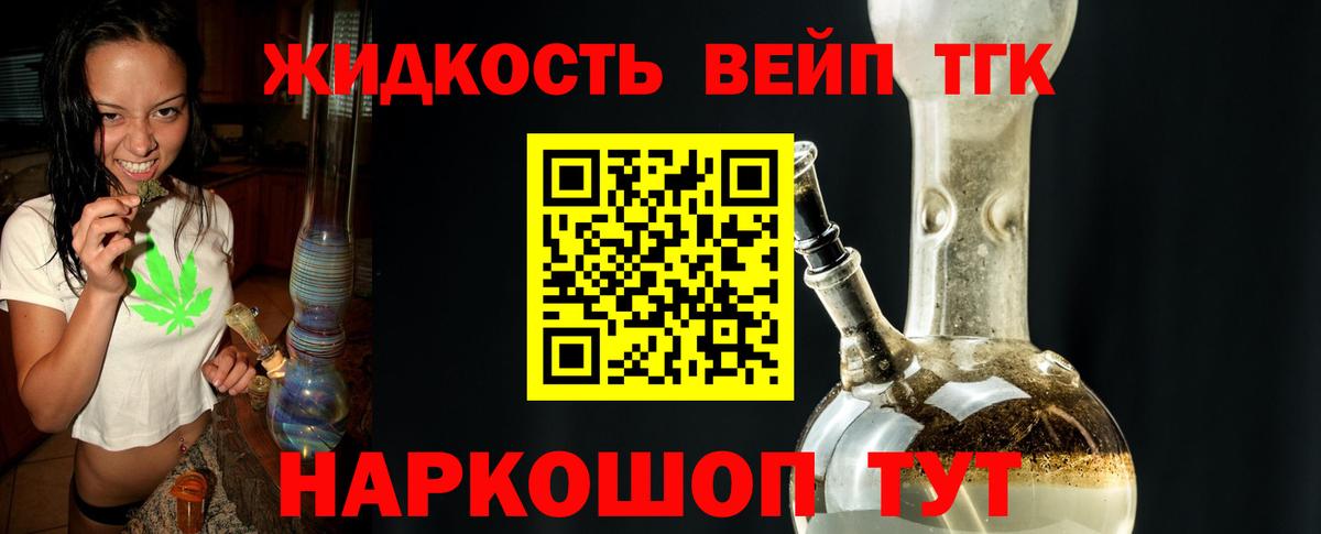 Ливны  Дистиллят ТГК гашишное масло  Вход с VPN 